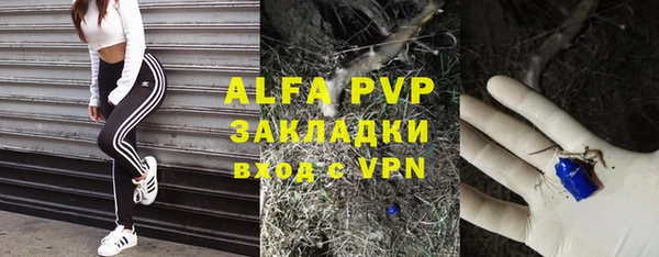 ALPHA PVP Бронницы